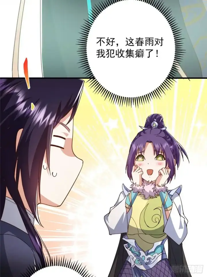 《掌门低调点》591 春秋山的网络红人图62