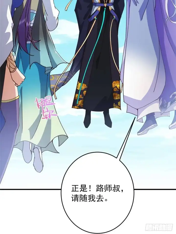 《掌门低调点》591 春秋山的网络红人图64