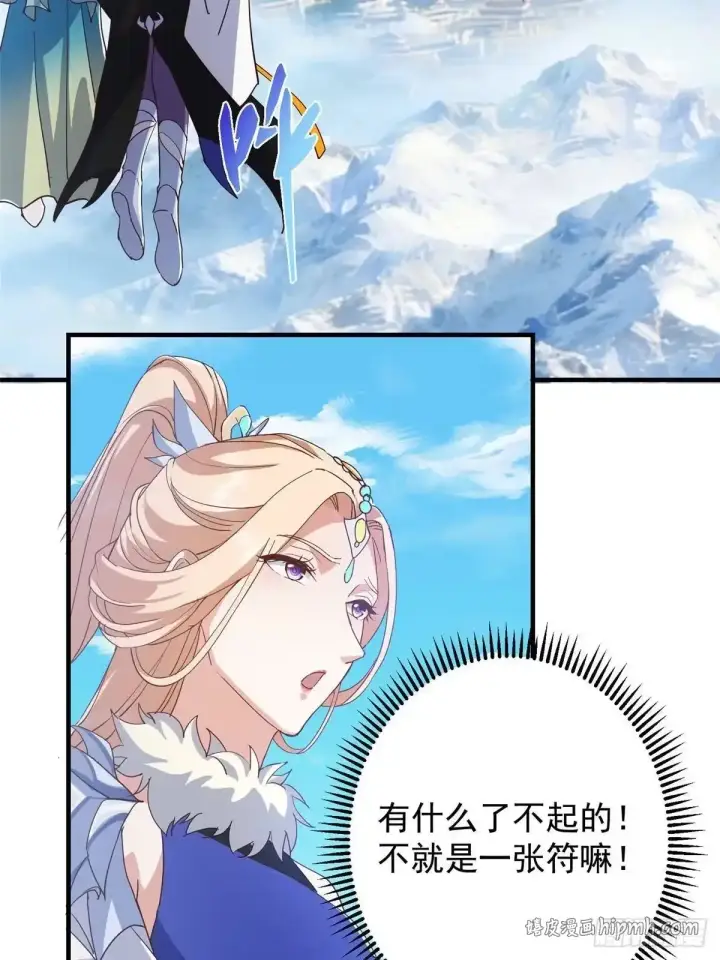 《掌门低调点》591 春秋山的网络红人图66