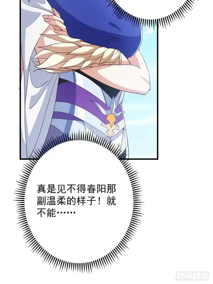 《掌门低调点》591 春秋山的网络红人图67