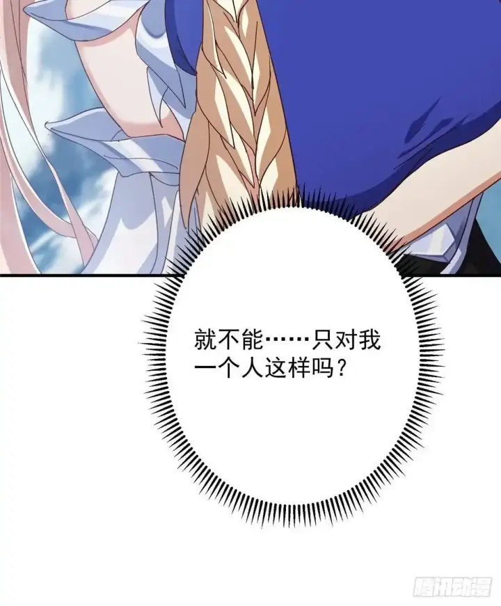 《掌门低调点》591 春秋山的网络红人图69