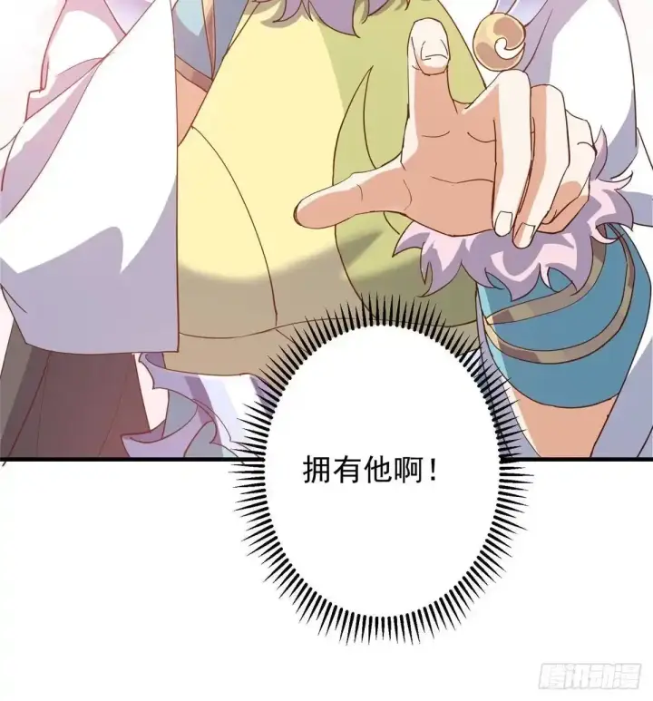 《掌门低调点》591 春秋山的网络红人图72
