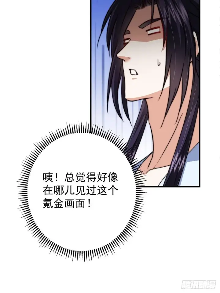 《掌门低调点》565 两位姨姨的上上签！图13