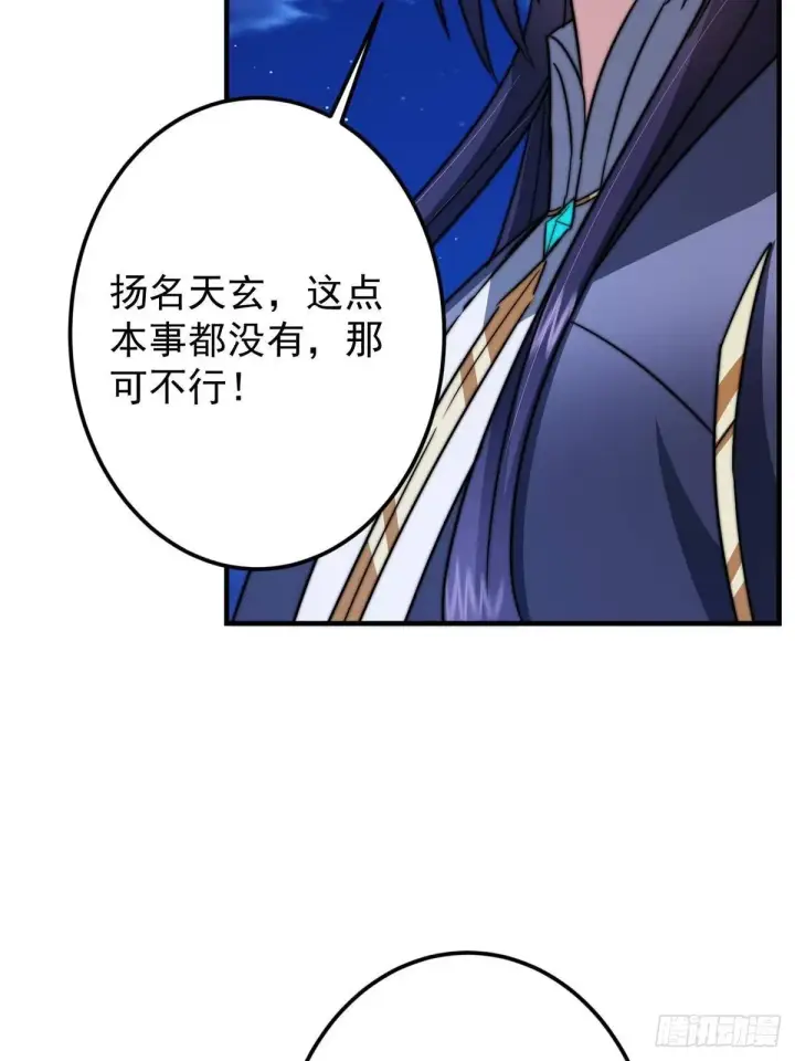 《掌门低调点》570 区区墨门也敢叫嚣图10