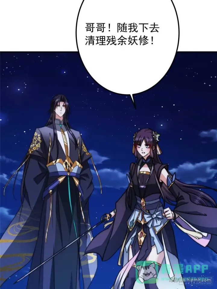 《掌门低调点》570 区区墨门也敢叫嚣图11
