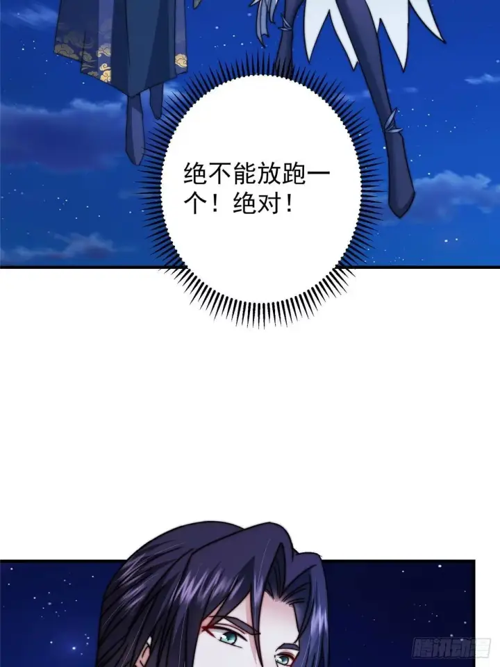 《掌门低调点》570 区区墨门也敢叫嚣图12