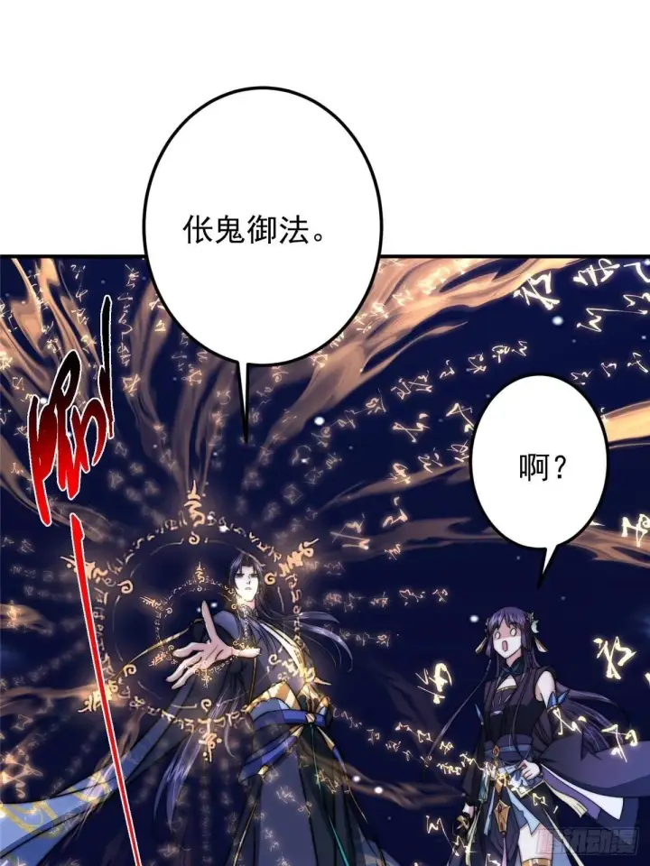 《掌门低调点》570 区区墨门也敢叫嚣图14