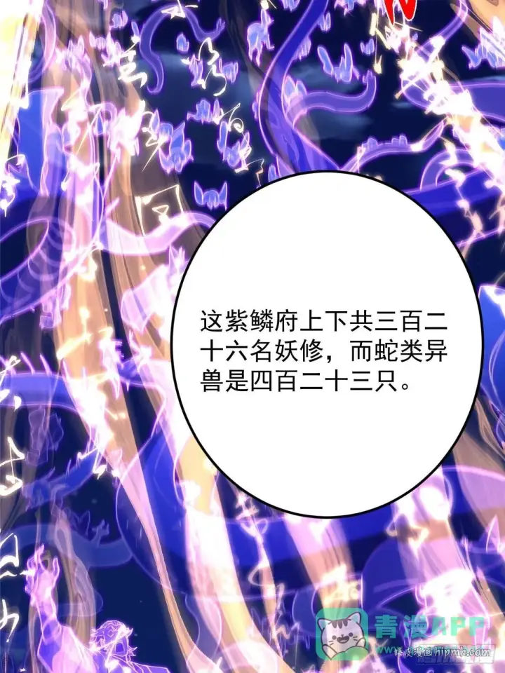 《掌门低调点》570 区区墨门也敢叫嚣图16