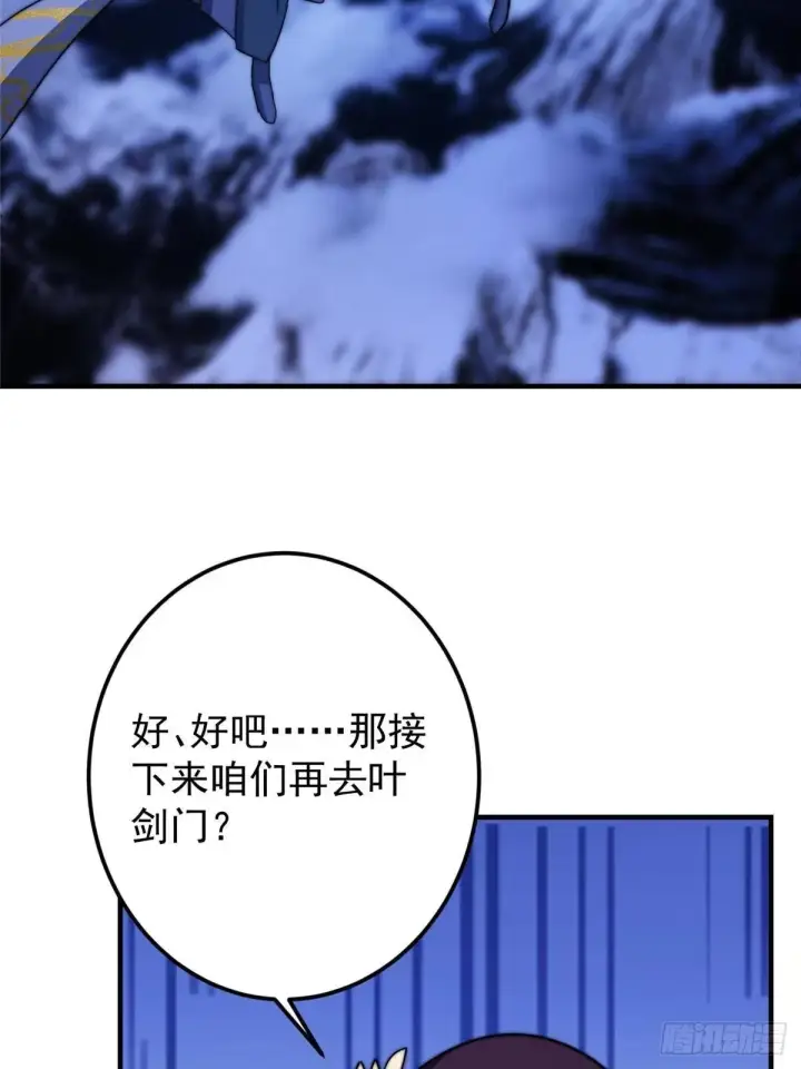 《掌门低调点》570 区区墨门也敢叫嚣图20