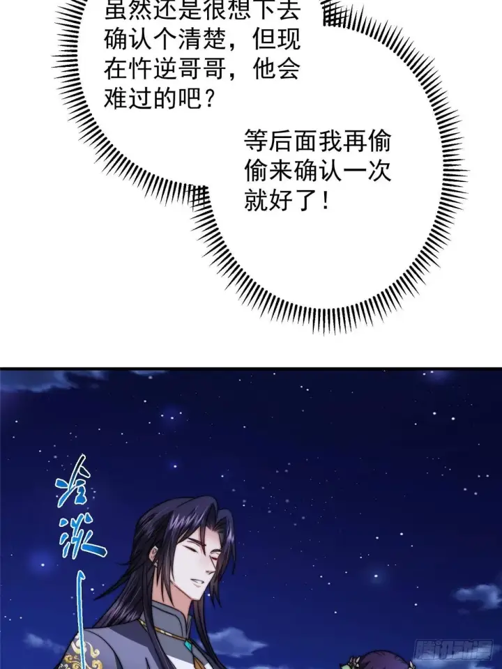 《掌门低调点》570 区区墨门也敢叫嚣图22