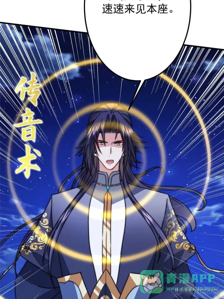 《掌门低调点》570 区区墨门也敢叫嚣图26