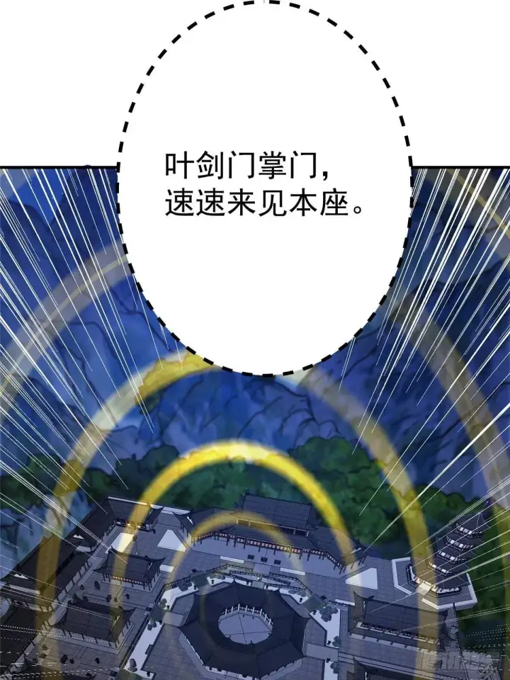 《掌门低调点》570 区区墨门也敢叫嚣图30