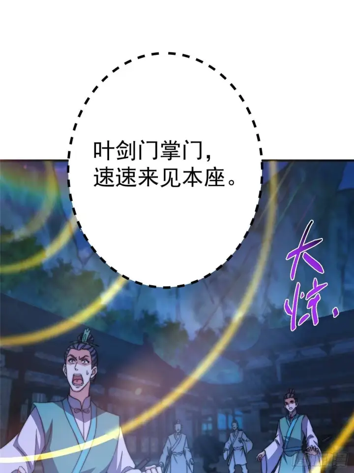 《掌门低调点》570 区区墨门也敢叫嚣图32
