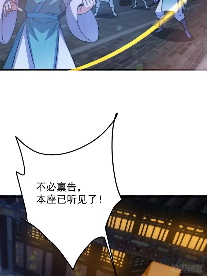 《掌门低调点》570 区区墨门也敢叫嚣图33