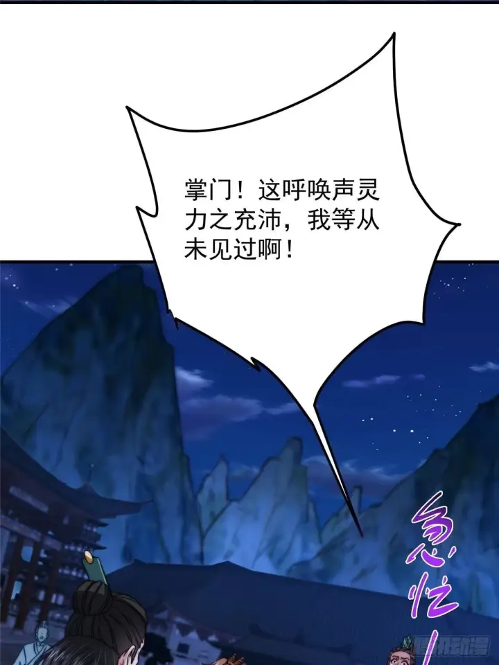 《掌门低调点》570 区区墨门也敢叫嚣图35