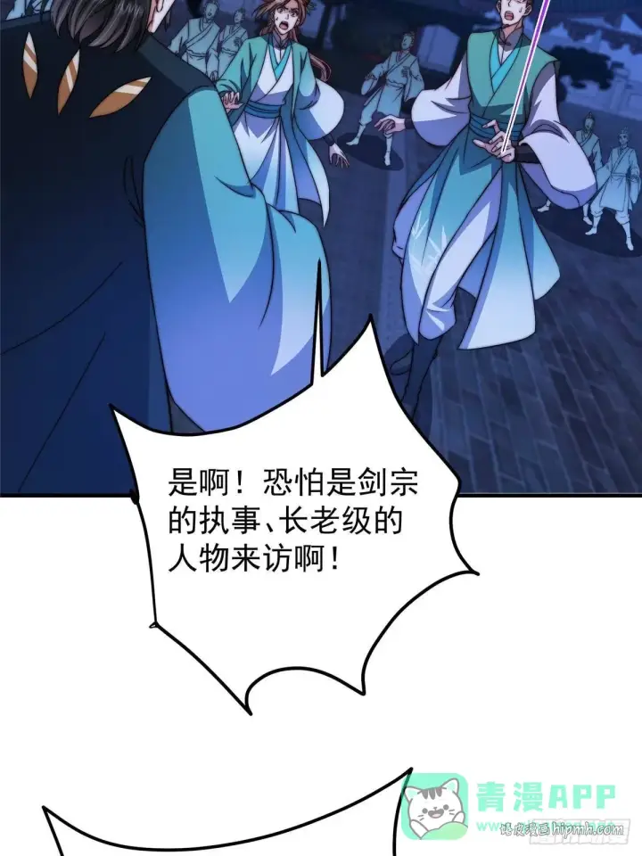 《掌门低调点》570 区区墨门也敢叫嚣图36