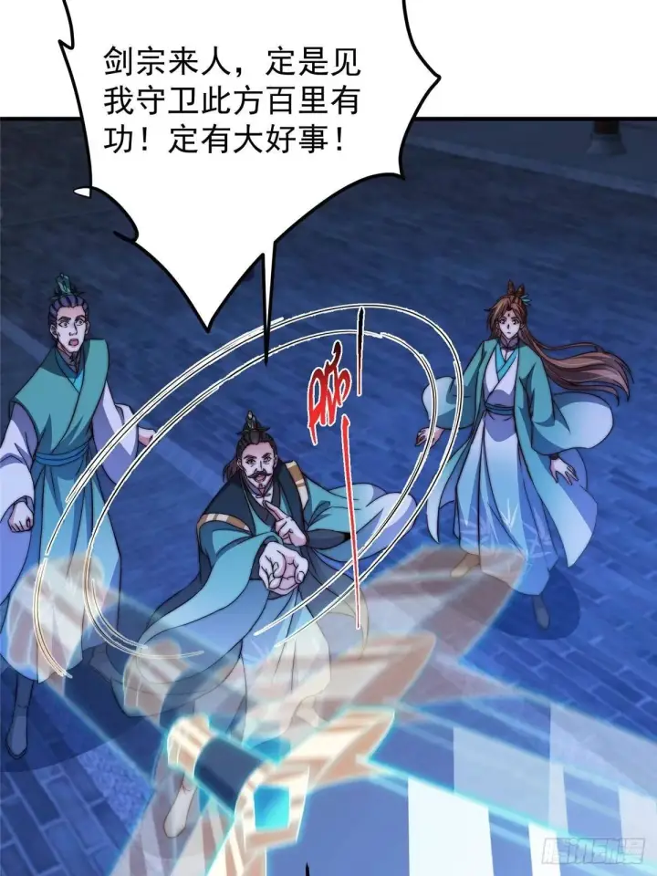 《掌门低调点》570 区区墨门也敢叫嚣图37