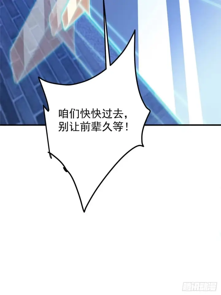 《掌门低调点》570 区区墨门也敢叫嚣图38