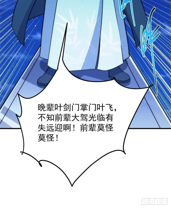 《掌门低调点》570 区区墨门也敢叫嚣图45