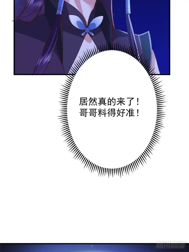 《掌门低调点》570 区区墨门也敢叫嚣图47