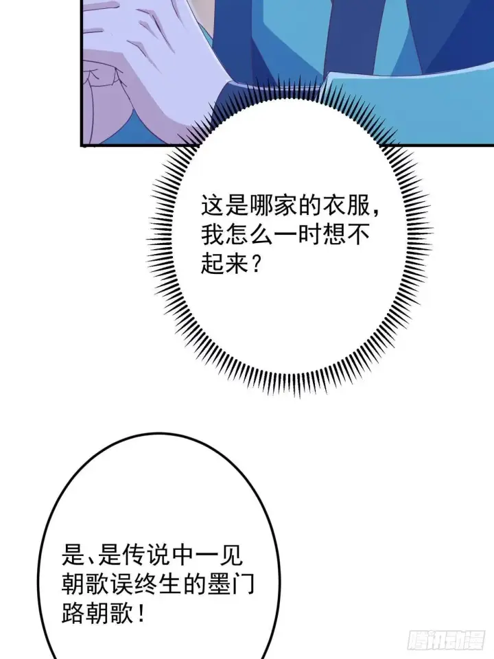 《掌门低调点》570 区区墨门也敢叫嚣图50