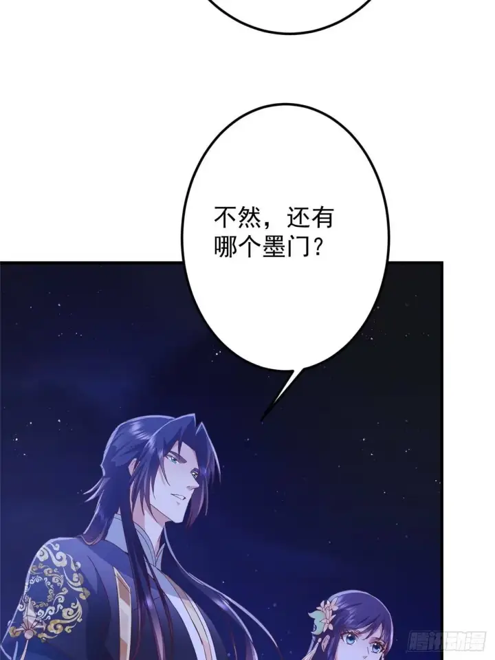 《掌门低调点》570 区区墨门也敢叫嚣图54