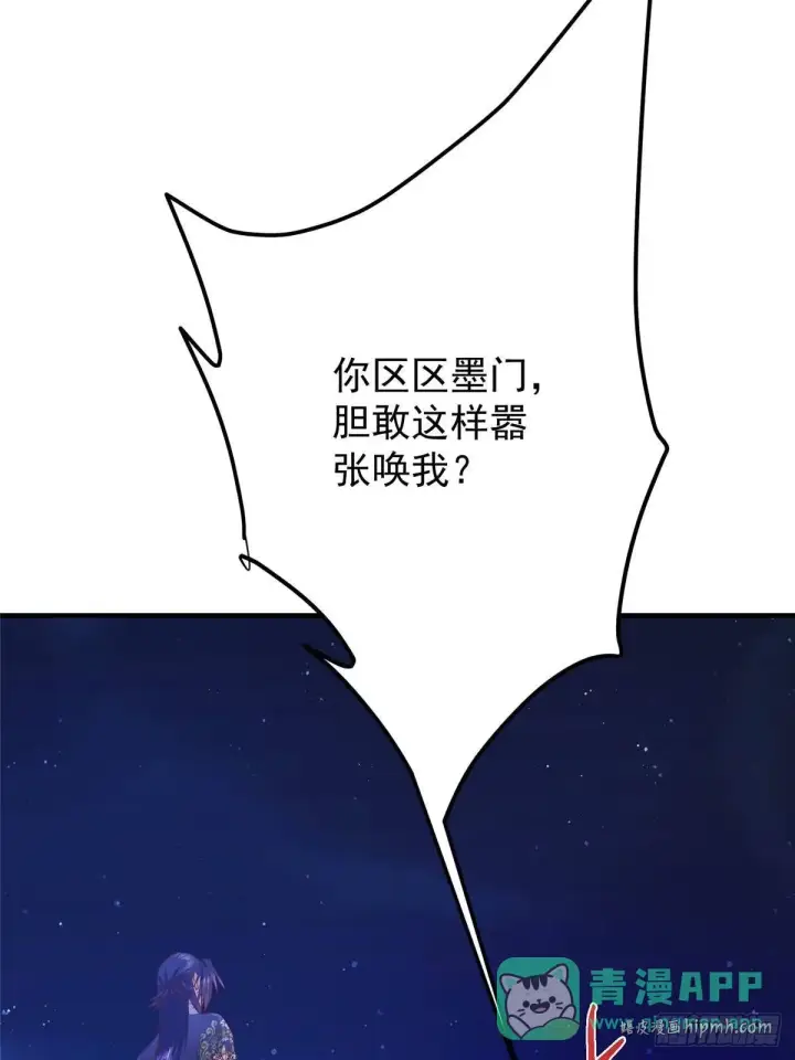 《掌门低调点》570 区区墨门也敢叫嚣图56