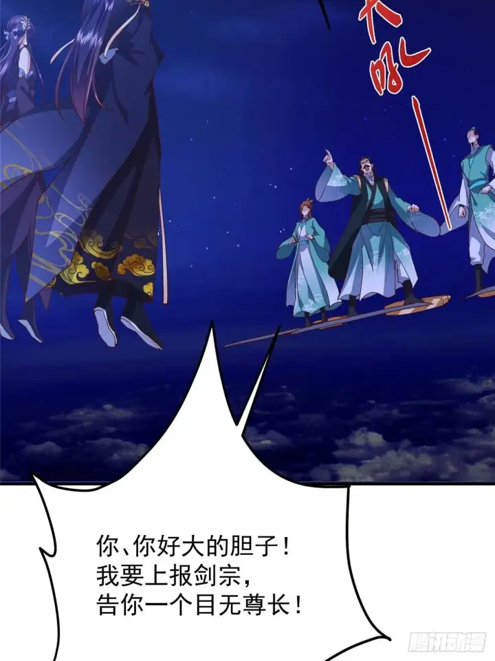 《掌门低调点》570 区区墨门也敢叫嚣图57