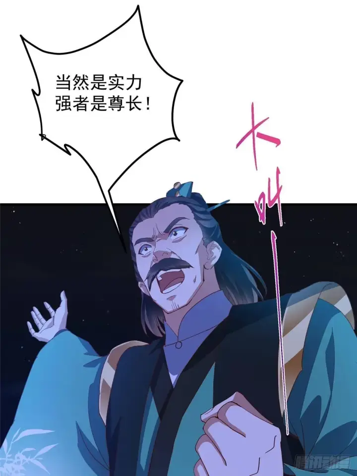 《掌门低调点》570 区区墨门也敢叫嚣图60