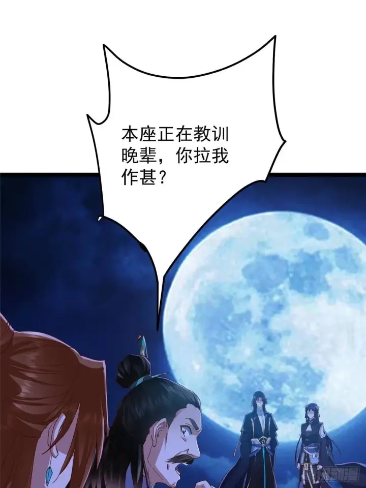 《掌门低调点》570 区区墨门也敢叫嚣图63
