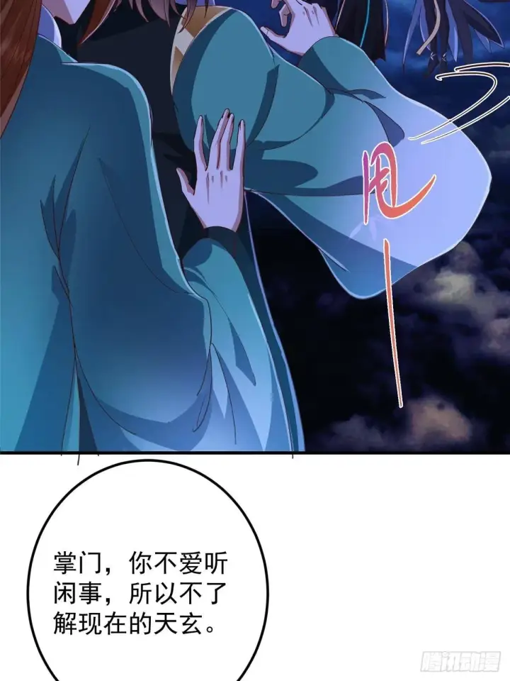 《掌门低调点》570 区区墨门也敢叫嚣图64