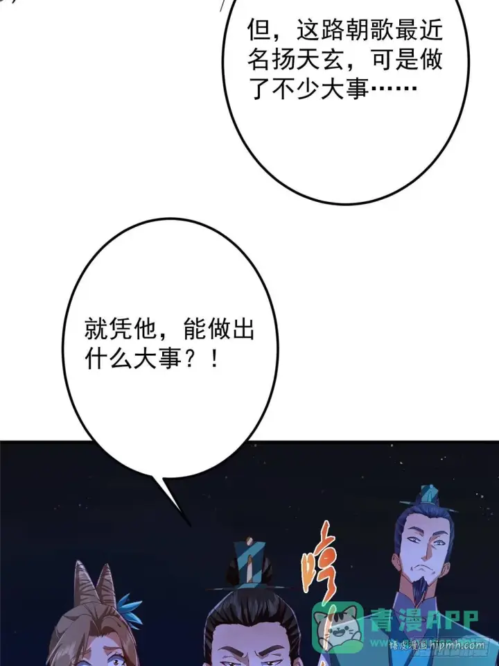 《掌门低调点》570 区区墨门也敢叫嚣图66