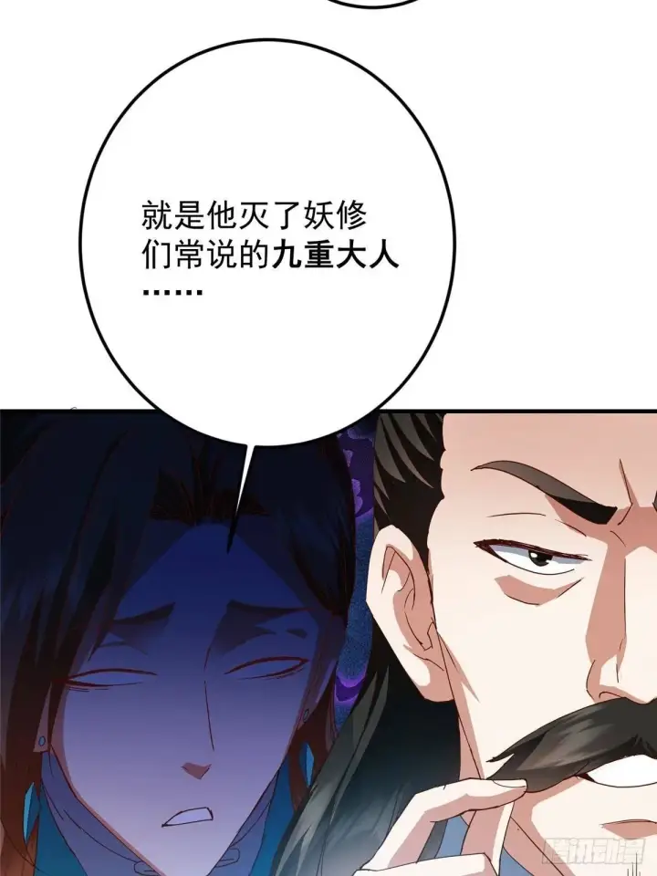 《掌门低调点》570 区区墨门也敢叫嚣图68