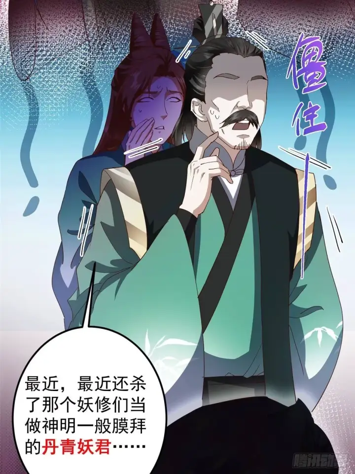 《掌门低调点》570 区区墨门也敢叫嚣图70