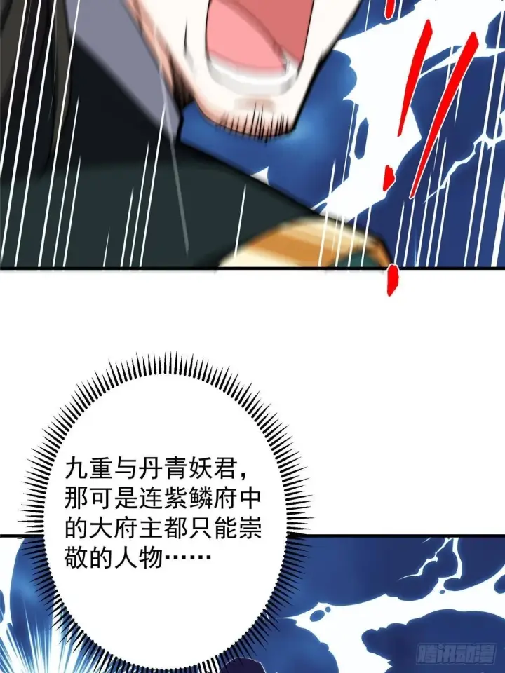 《掌门低调点》570 区区墨门也敢叫嚣图74
