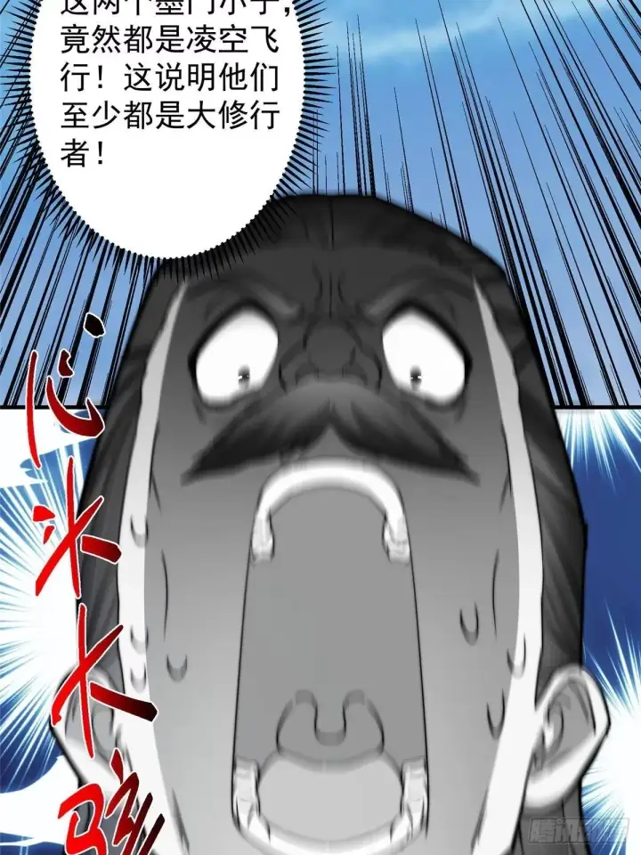 《掌门低调点》570 区区墨门也敢叫嚣图79