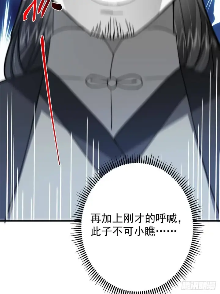 《掌门低调点》570 区区墨门也敢叫嚣图80