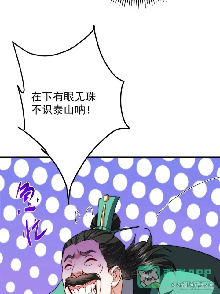 《掌门低调点》570 区区墨门也敢叫嚣图81