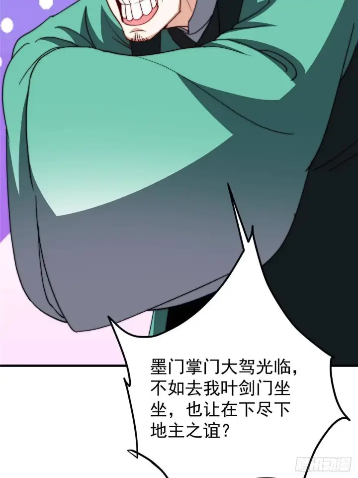 《掌门低调点》570 区区墨门也敢叫嚣图82