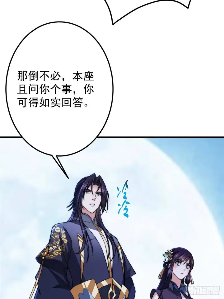 《掌门低调点》570 区区墨门也敢叫嚣图83