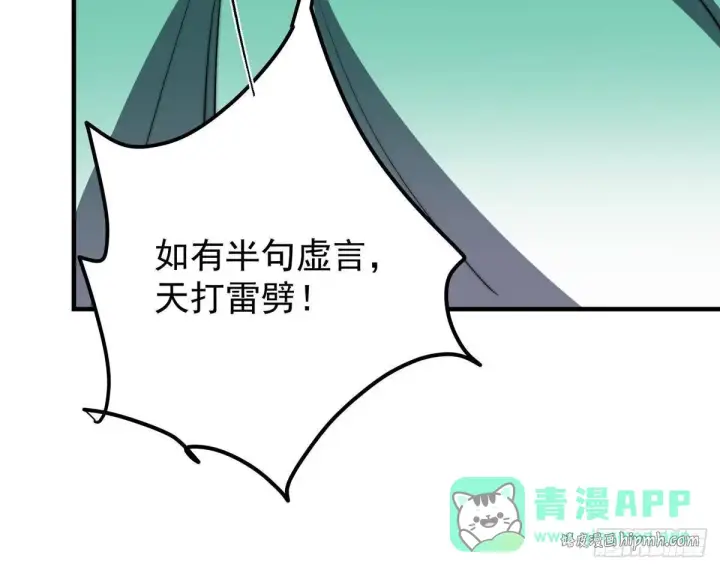 《掌门低调点》570 区区墨门也敢叫嚣图86