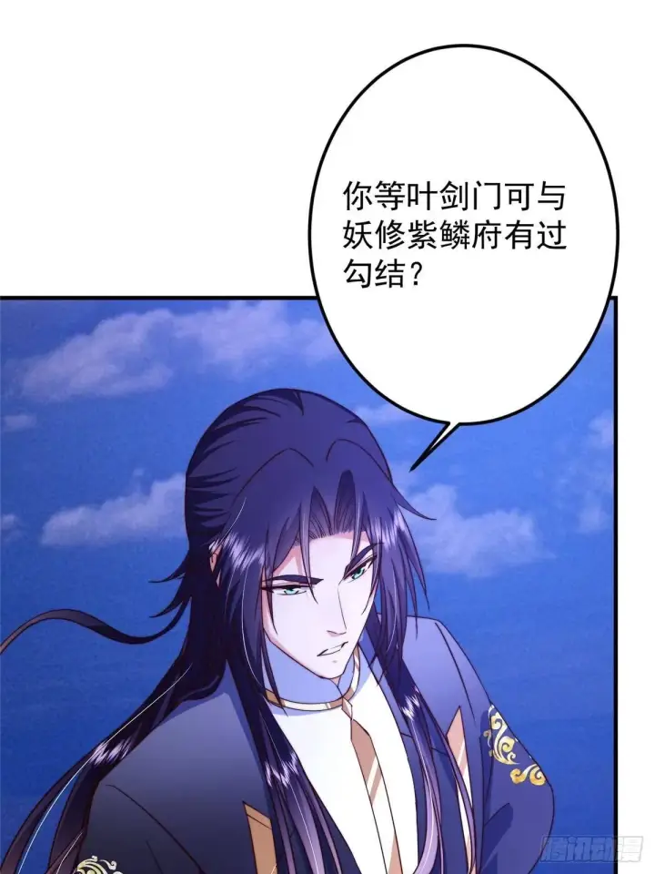 《掌门低调点》570 区区墨门也敢叫嚣图87