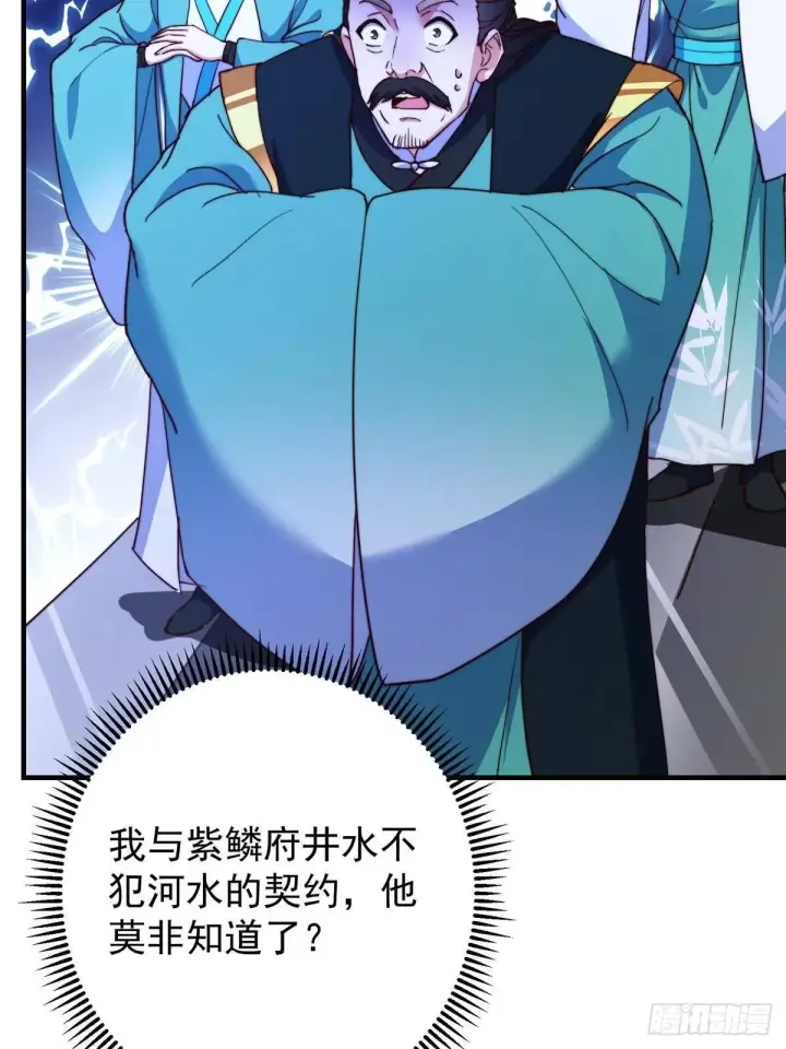 《掌门低调点》570 区区墨门也敢叫嚣图89