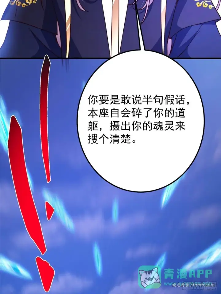 《掌门低调点》570 区区墨门也敢叫嚣图91