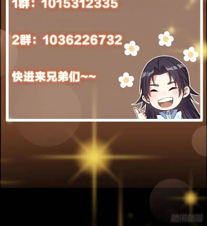 《掌门低调点》570 区区墨门也敢叫嚣图95
