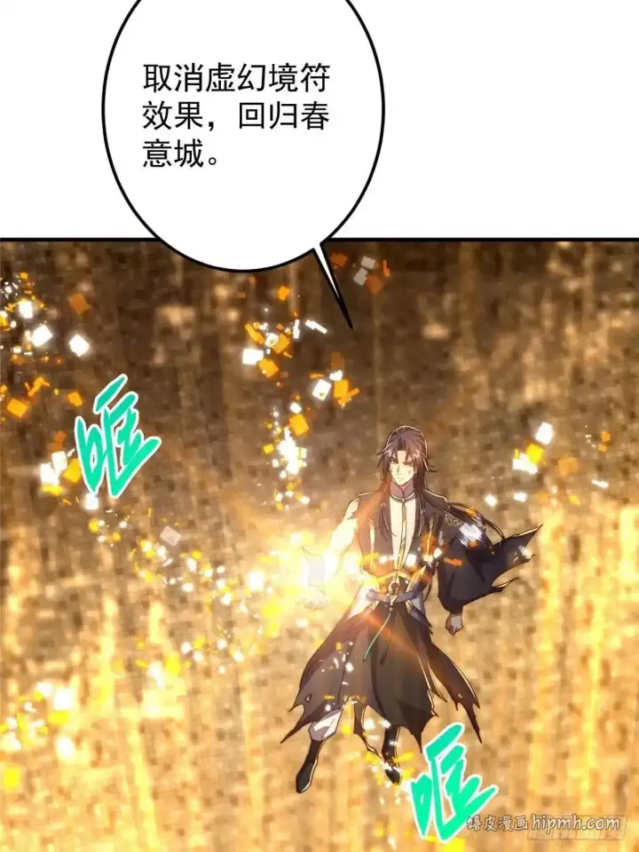 《掌门低调点》586 踏入春秋山大劫！图11