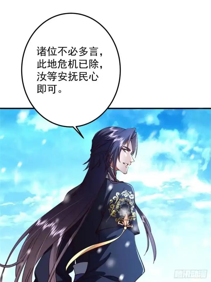 《掌门低调点》586 踏入春秋山大劫！图19