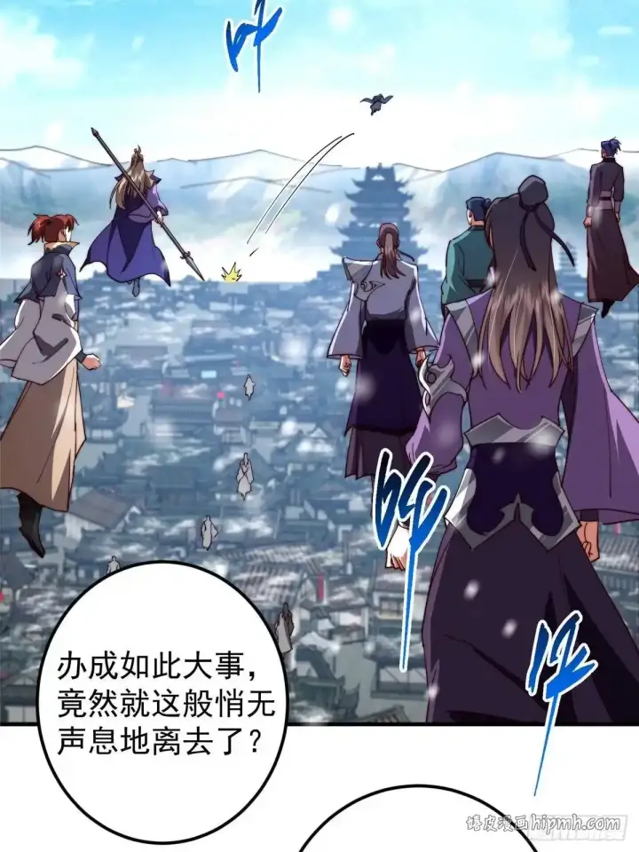 《掌门低调点》586 踏入春秋山大劫！图21