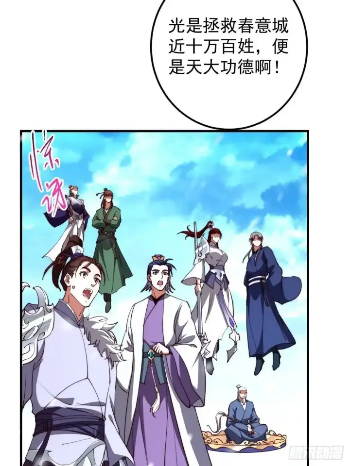 《掌门低调点》586 踏入春秋山大劫！图22