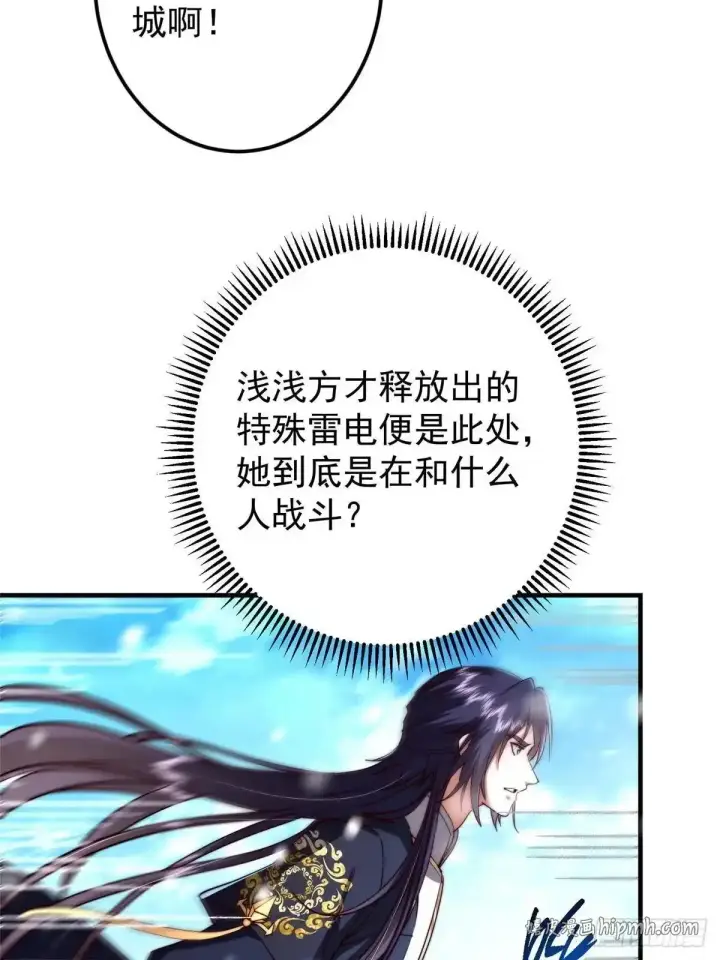 《掌门低调点》586 踏入春秋山大劫！图26